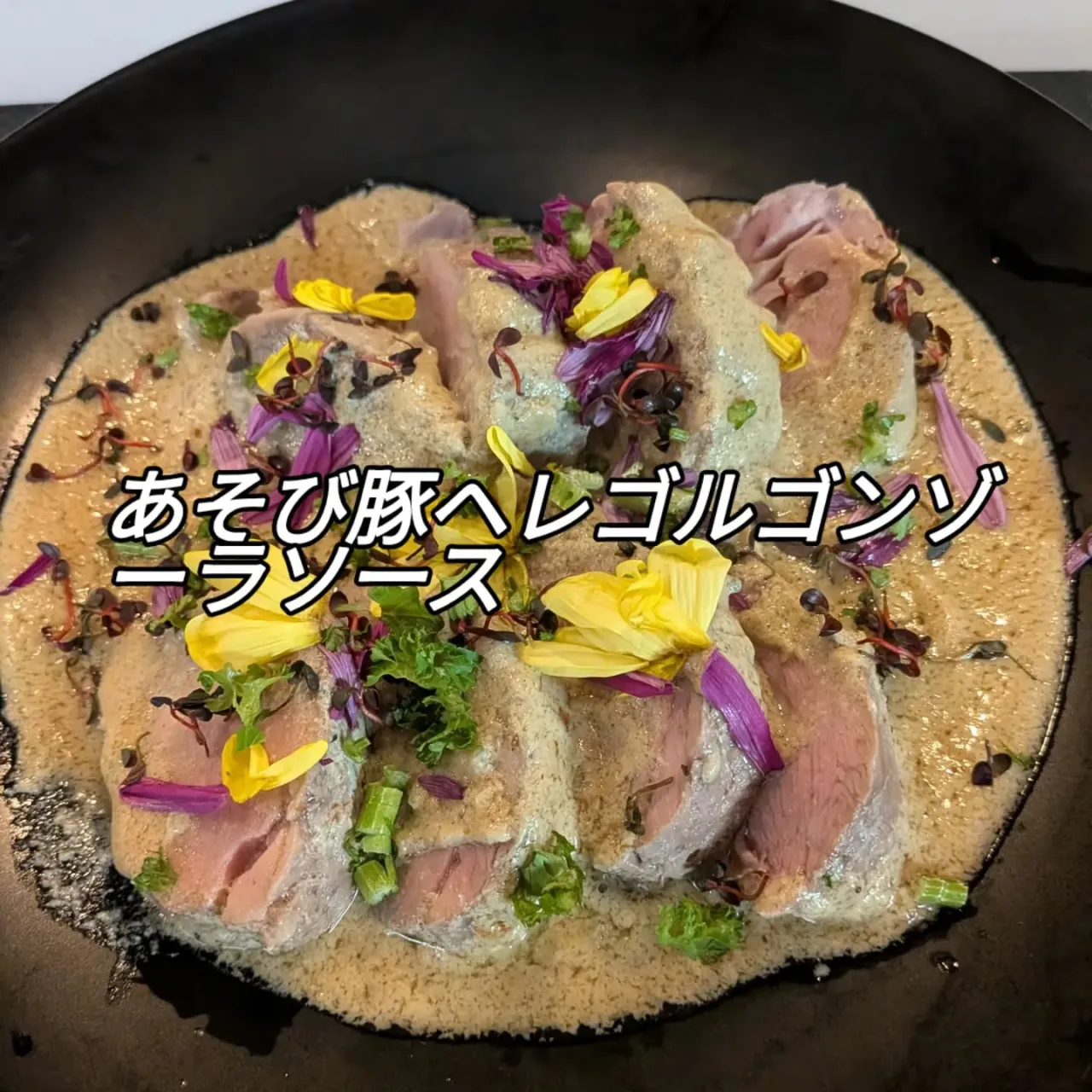 大和肉鶏 櫻原
